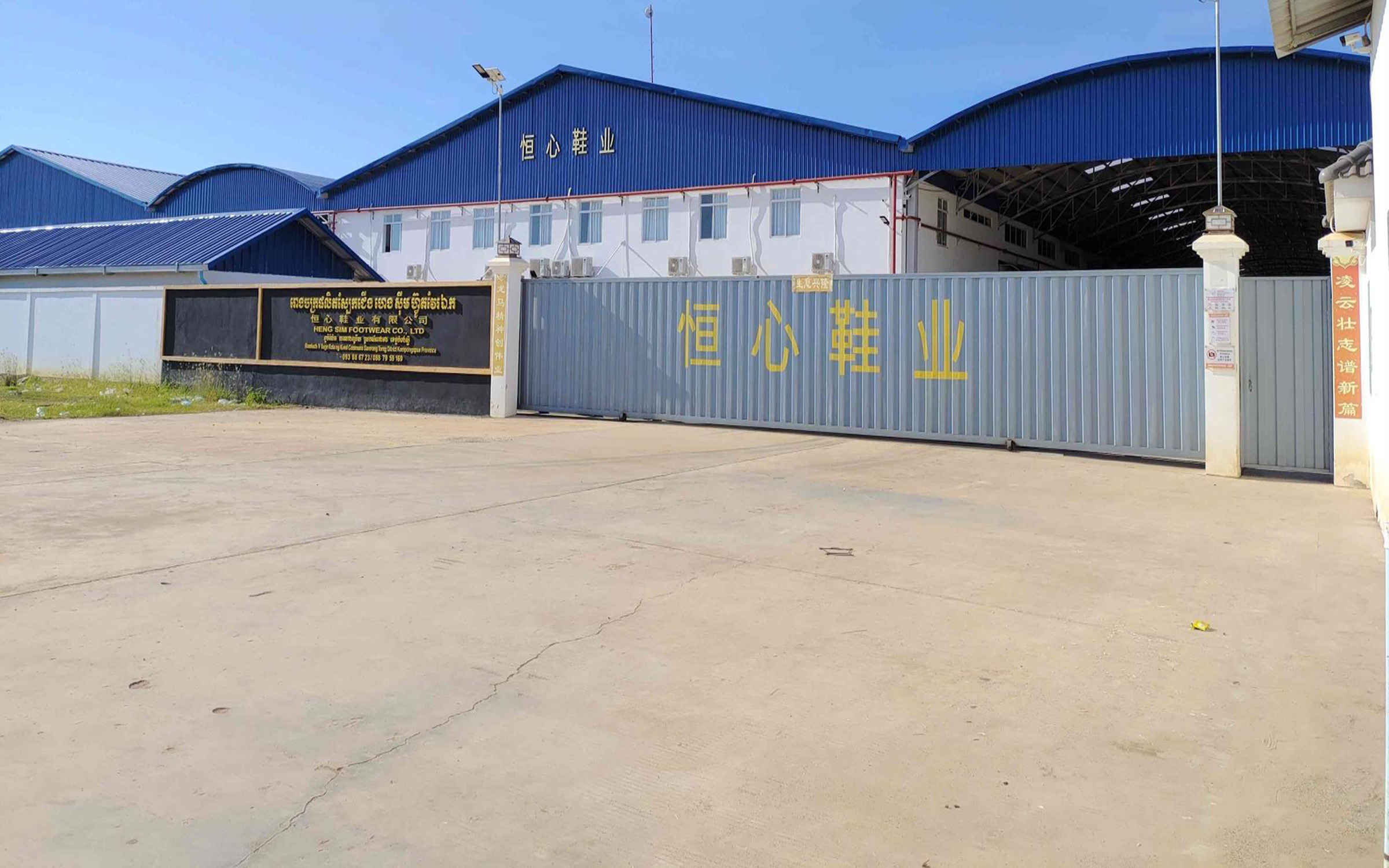 Cambodia Manufacturing Base